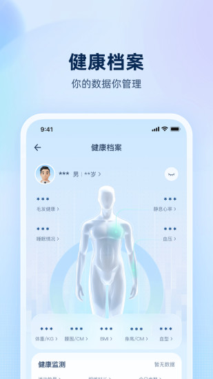 安诊儿截图