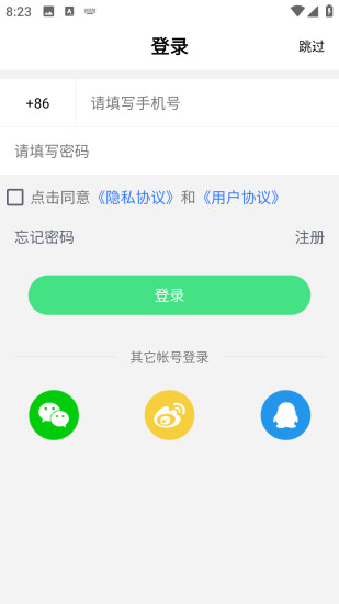 宜准运动截图