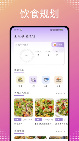 轻便刷截图