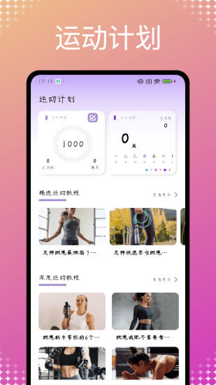 轻便刷截图