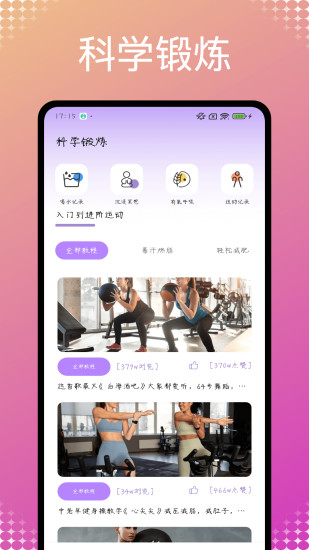 轻便刷截图