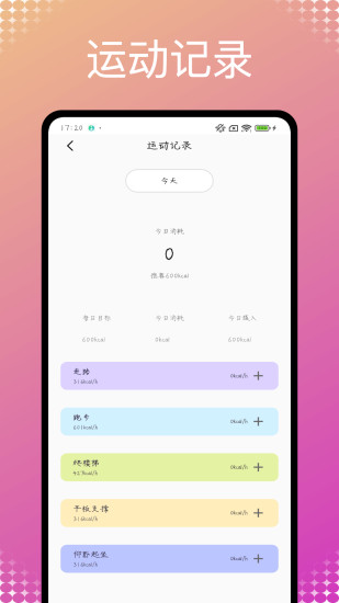 轻便刷截图
