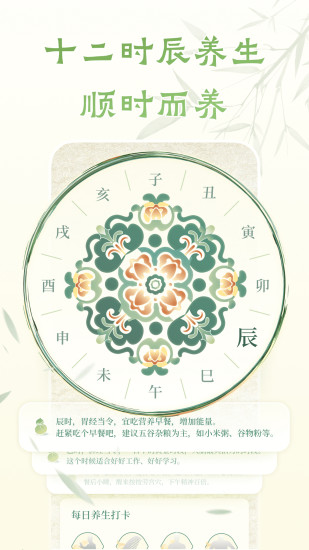 葫芦养生截图