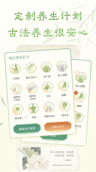 葫芦养生截图