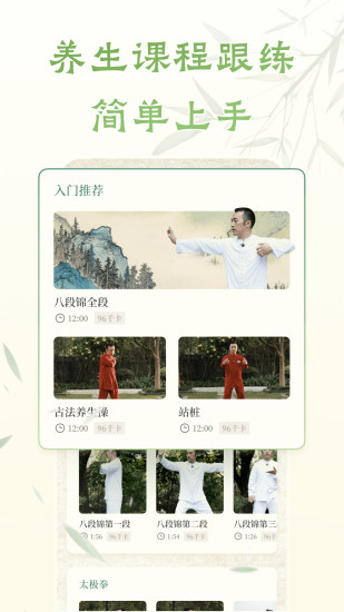 葫芦养生截图