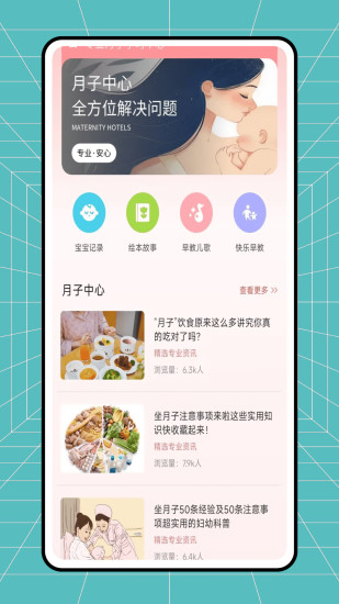 月子餐截图