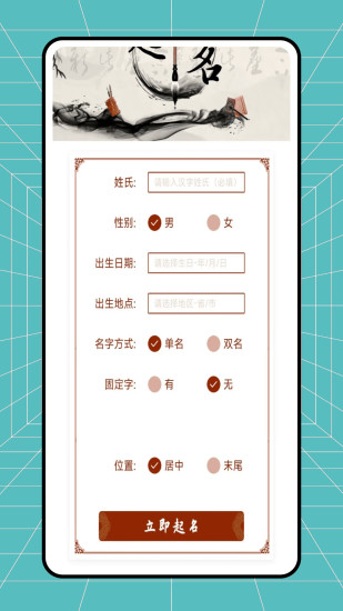月子餐截图