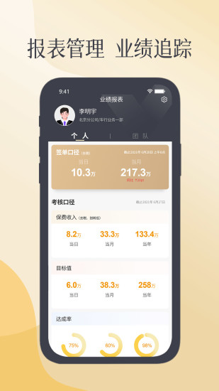 紫易保截图