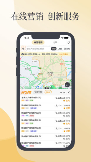 紫易保截图
