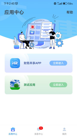 大唐云端截图