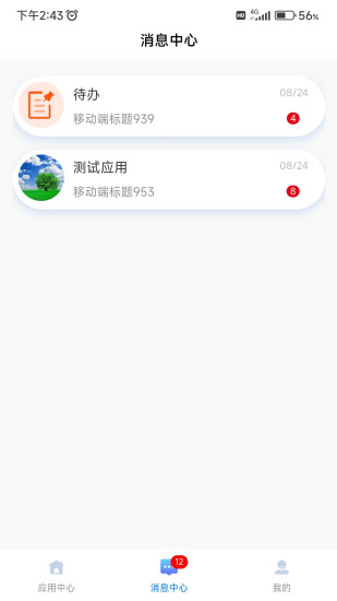 大唐云端截图