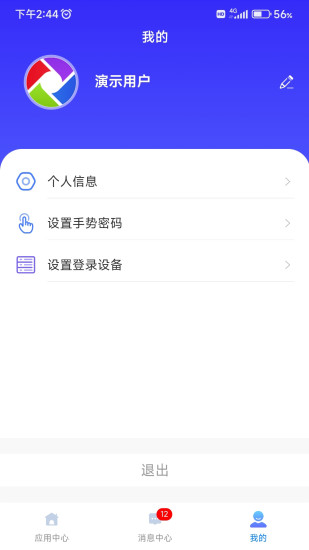 大唐云端截图