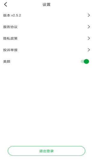 Ecer会议截图