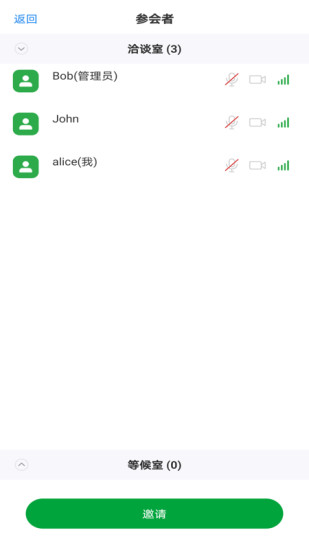 Ecer会议截图