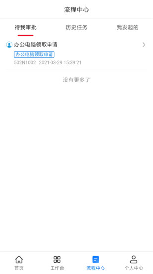 八三管理平台截图
