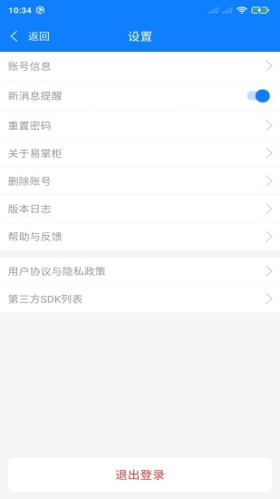 达能易掌柜截图
