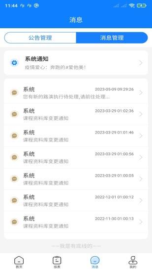 达能易掌柜截图