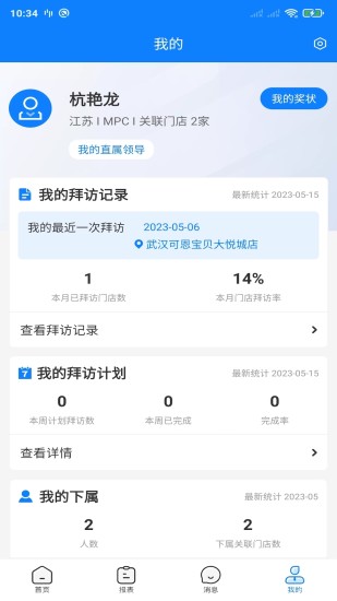 达能易掌柜截图