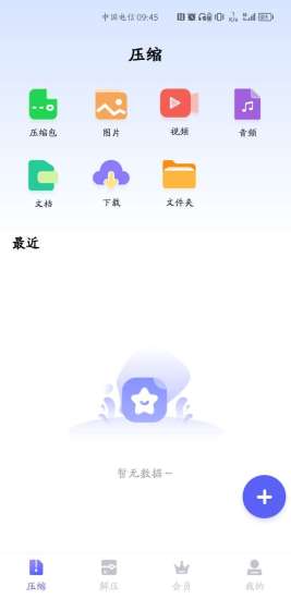 GoodZip截图
