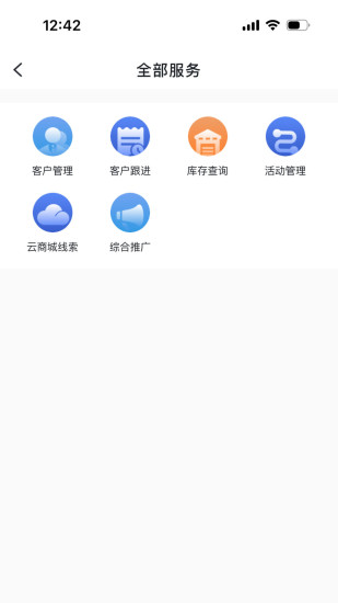 iCM分销版截图