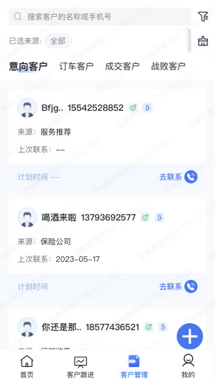iCM分销版截图