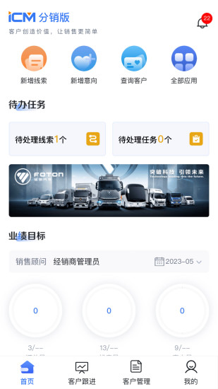 iCM分销版截图
