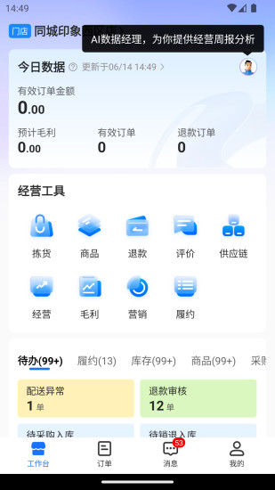 翱象截图