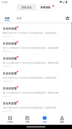 翱象截图