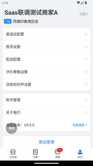 翱象截图