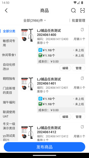 翱象截图