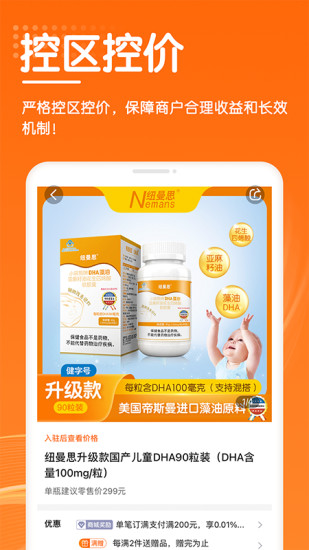 进货宝截图