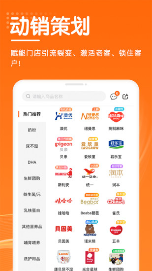 进货宝截图
