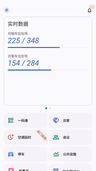 玖旺通截图