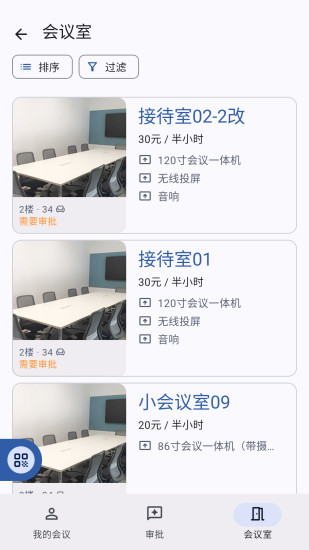 玖旺通截图