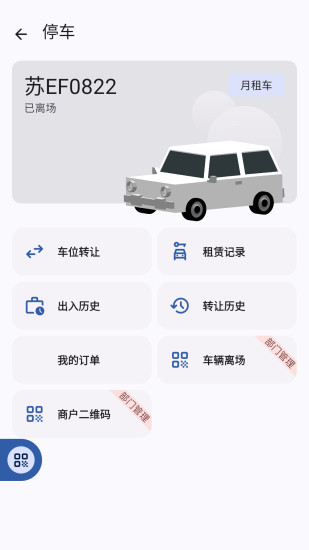 玖旺通截图