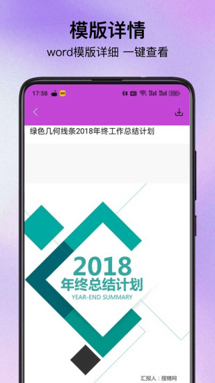 免费办公软件截图