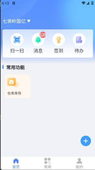 洪家ERP截图