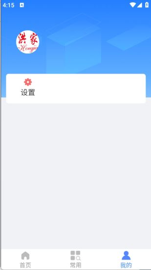 洪家ERP截图