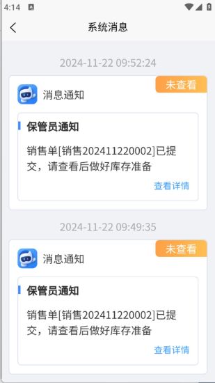 洪家ERP截图