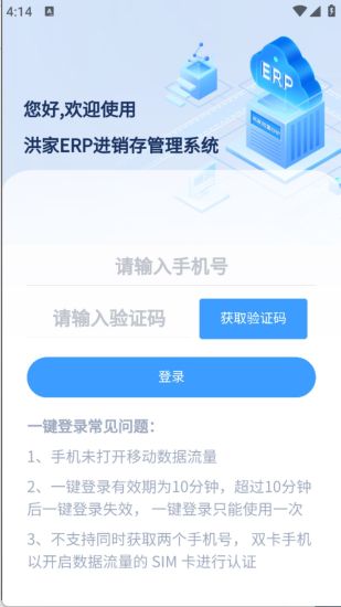洪家ERP截图