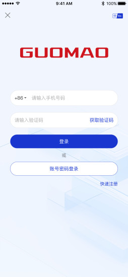 数字国茂截图