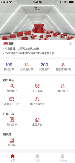 数字国茂截图