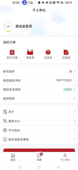 数字国茂截图