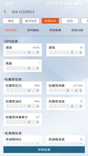 杰瑞服务云截图