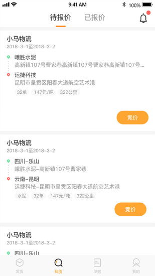 安薪福贸易企业截图