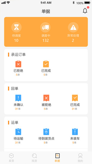 安薪福贸易企业截图