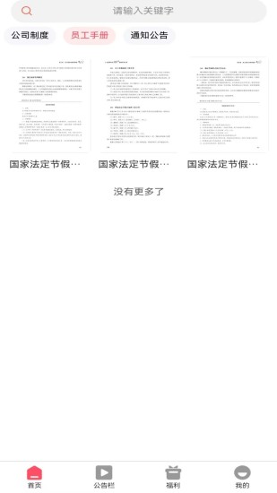 星云月宝盒截图