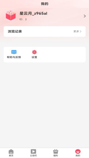 星云月宝盒截图
