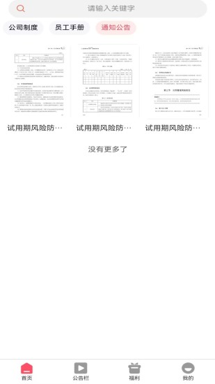 星云月宝盒截图