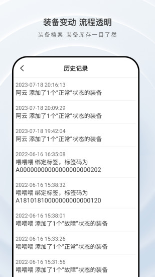 掌上庇虎截图